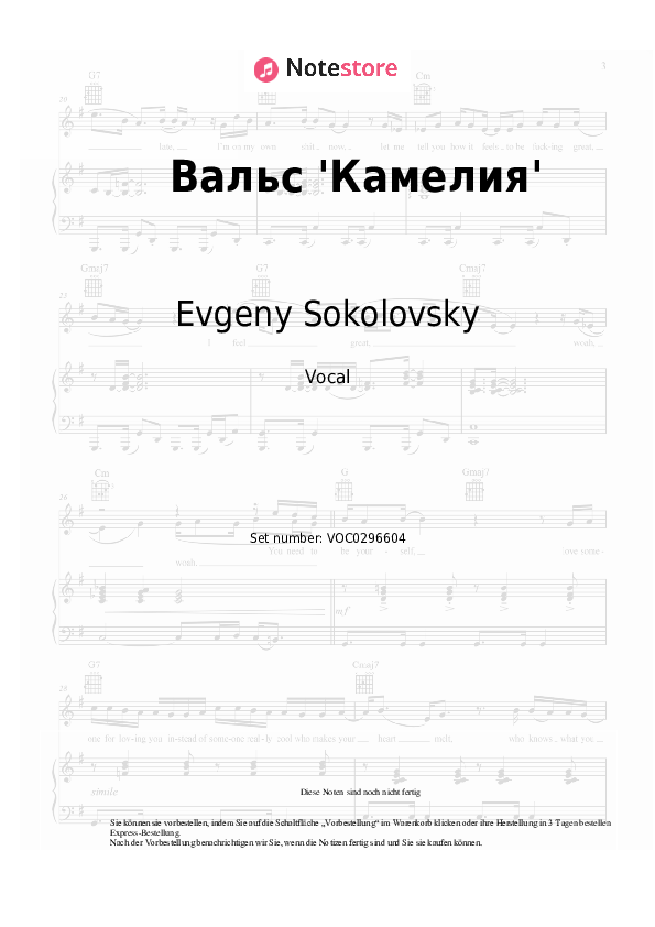 Noten Evgeny Sokolovsky - Вальс 'Камелия' - Gesang