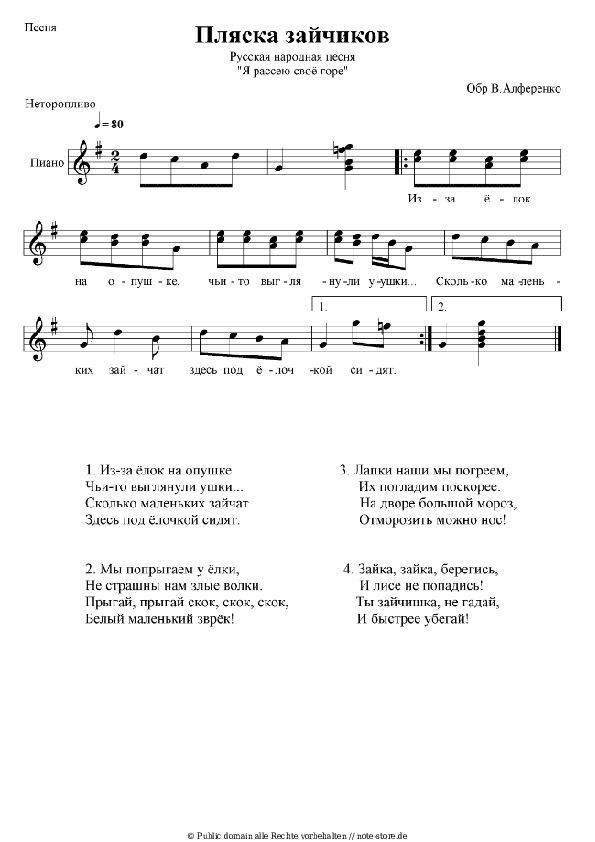Folk song - Пляска зайчиков Noten für Piano