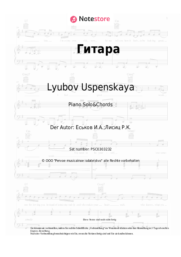 Noten und Akkorde Lyubov Uspenskaya - Гитара - Klavier.Solo&Akkorde