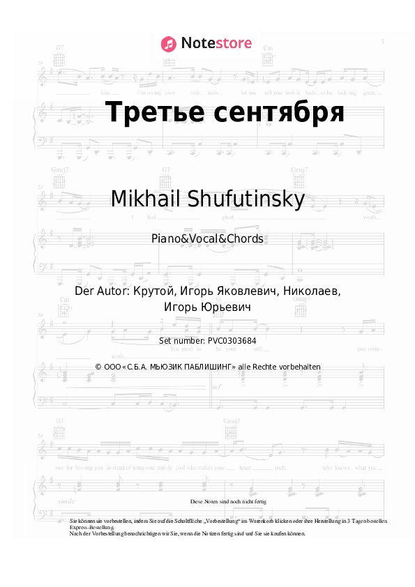 Noten und Akkorde Mikhail Shufutinsky - Третье сентября - Klavier&Gesang&Akkorde