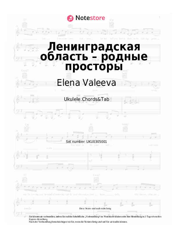 Noten Elena Valeeva - Ленинградская область – родные просторы - Ukulele.Akkorde&Tabs