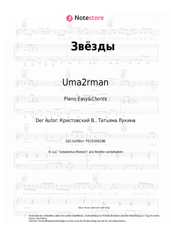 Einfache Noten und Akkorde Uma2rman - Звёзды - Klavier.Einfach&Akkorde