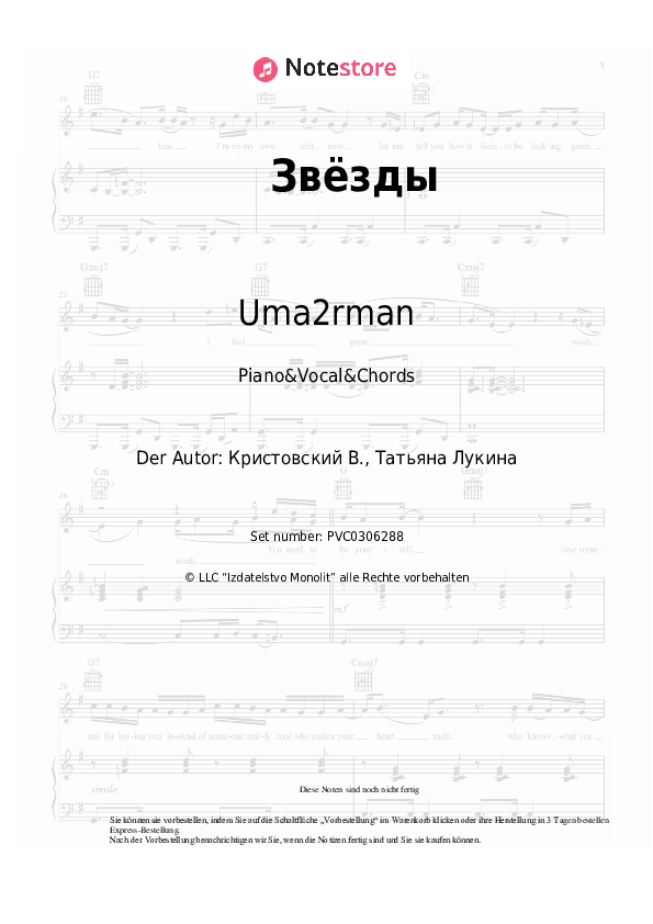 Noten und Akkorde Uma2rman - Звёзды - Klavier&Gesang&Akkorde