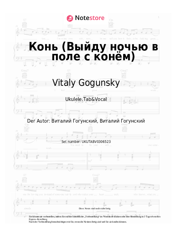 Noten Vitaly Gogunsky - Конь (Выйду ночью в поле с конём) - Ukulele.Tabs&Gesang