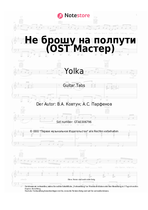 Tabs Yolka - Не брошу на полпути (OST Мастер) - Gitarre.Tabs