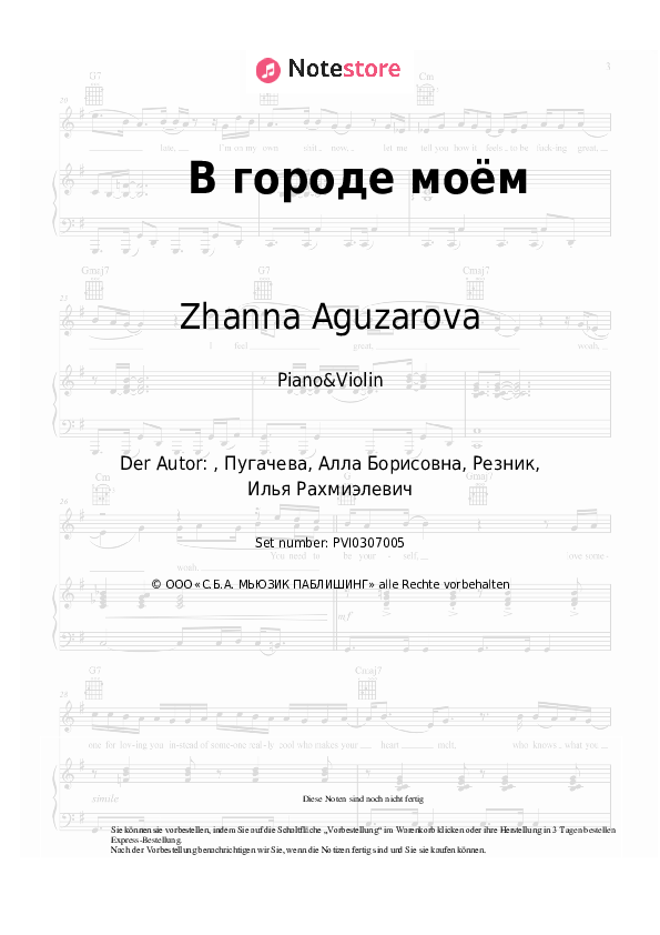Noten Zhanna Aguzarova - В городе моём - Klavier&Geige