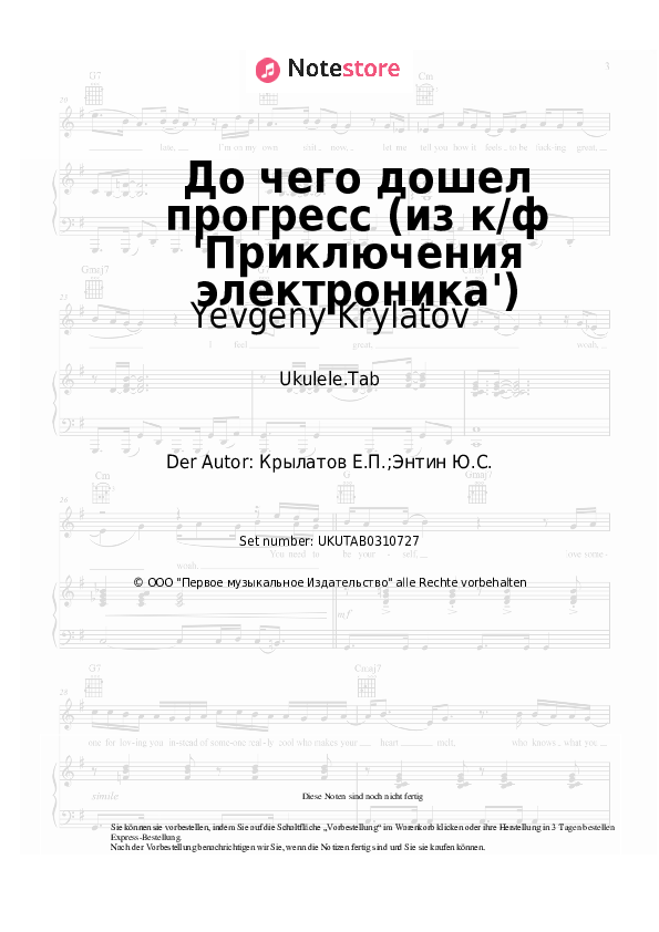 Noten Yevgeny Krylatov - До чего дошел прогресс (из к/ф 'Приключения электроника') - Ukulele.Tabs