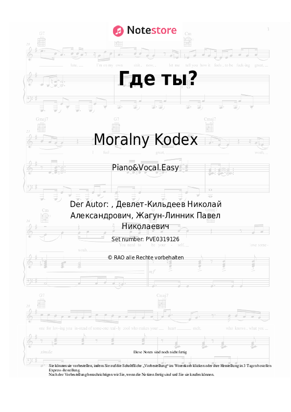 Einfache Noten Moralny Kodex - Где ты? - Klavier&Gesang.Einfach