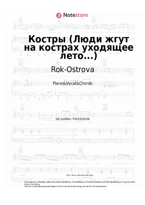 Noten und Akkorde Rok-Ostrova, Vladimir Zakharov - Костры (Люди жгут на кострах уходящее лето...) - Klavier&Gesang&Akkorde