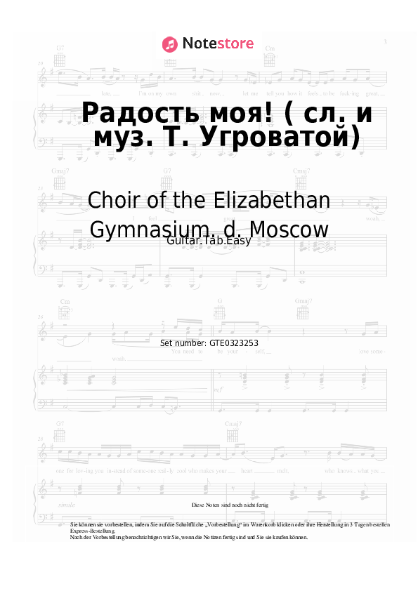 Einfache Tabs Choir of the Elizabethan Gymnasium. d. Moscow - Радость моя! (сл. и муз. Т. Угроватой) - Gitarre.Tabs.Einfach