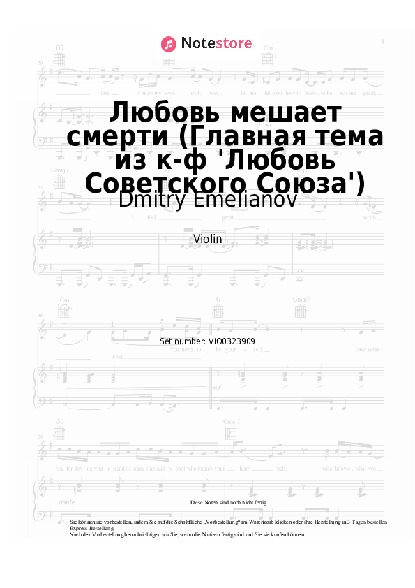 Noten Dmitry Emelianov, Vitaly Okorokov - Любовь мешает смерти (Главная тема из к-ф 'Любовь Советского Союза') - Violine