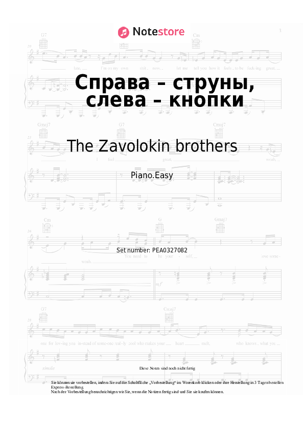 Einfache Noten The Zavolokin brothers, Tatyana Zavalishina - Справа – струны, слева – кнопки - Klavier.Einfach