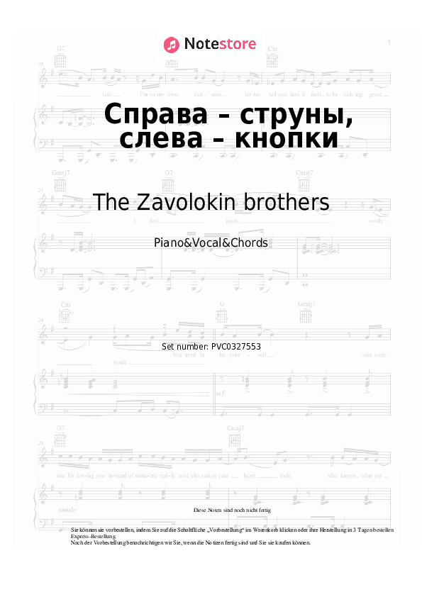Noten und Akkorde The Zavolokin brothers, Tatyana Zavalishina - Справа – струны, слева – кнопки - Klavier&Gesang&Akkorde