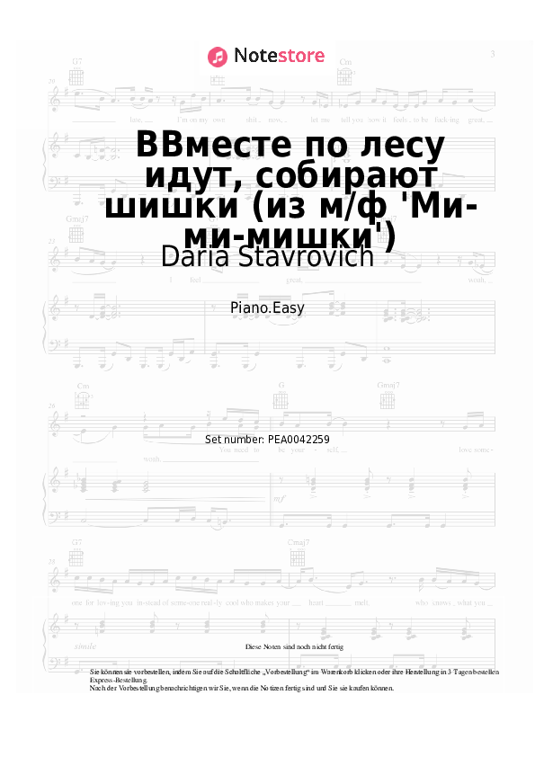 Einfache Noten Sergey Bogolyubsky, Daria Stavrovich - Вместе по лесу идут, собирают шишки (из м/ф 'Ми-ми-мишки') - Klavier.Easy