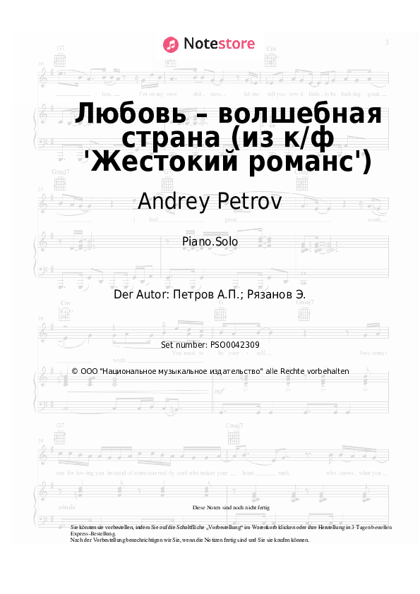 Noten Valentina Ponomaryova, Andrey Petrov - Любовь – волшебная страна (из к/ф 'Жестокий романс') - Klavier.Solo