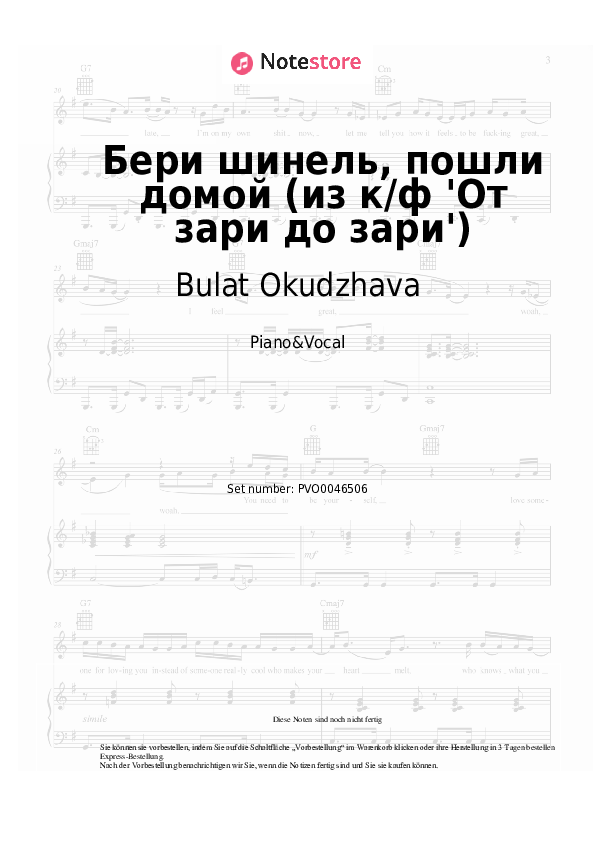 Noten mit Gesang Bulat Okudzhava - Бери шинель, пошли домой (из к/ф 'От зари до зари') - Klavier&Gesang