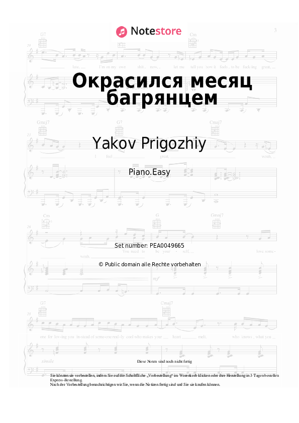 Einfache Noten Yakov Prigozhiy - Окрасился месяц багрянцем - Klavier.Easy
