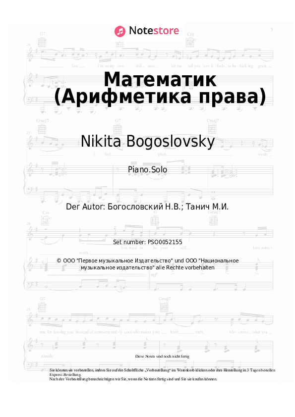 Noten Nikita Bogoslovsky - Математик (Арифметика права, из к/ф 'Жили три холостяка') - Klavier.Solo