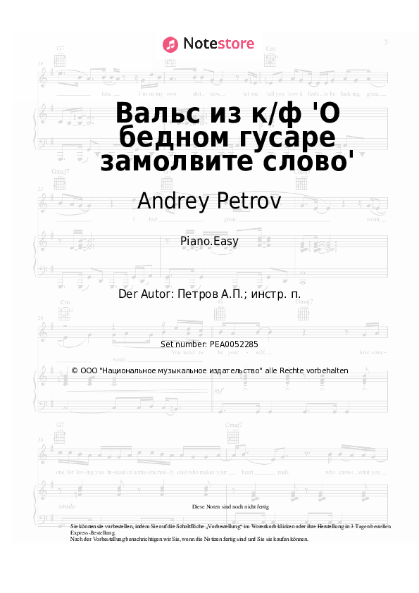Einfache Noten Andrey Petrov - Вальс из к/ф 'О бедном гусаре замолвите слово' - Klavier.Easy