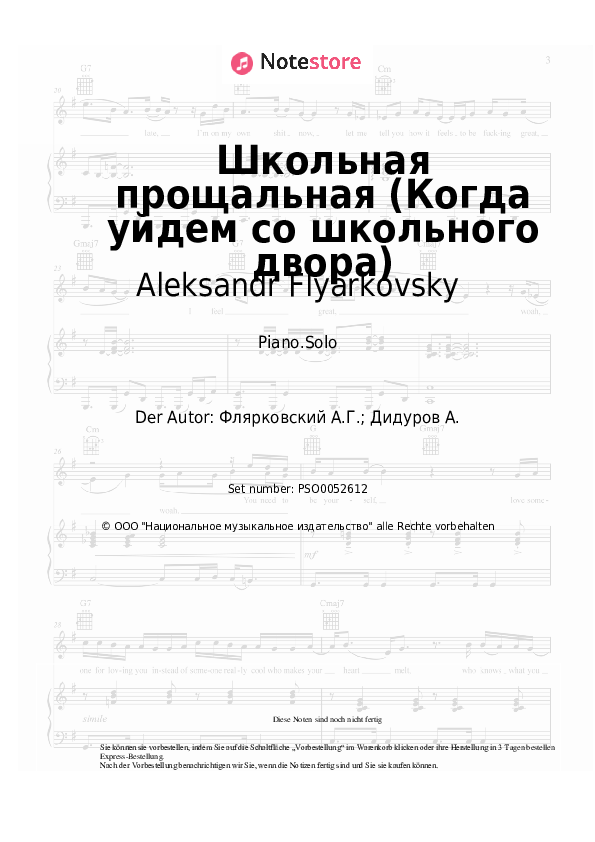 Noten Aleksandr Flyarkovsky - Школьная прощальная (Когда уйдем со школьного двора) - Klavier.Solo