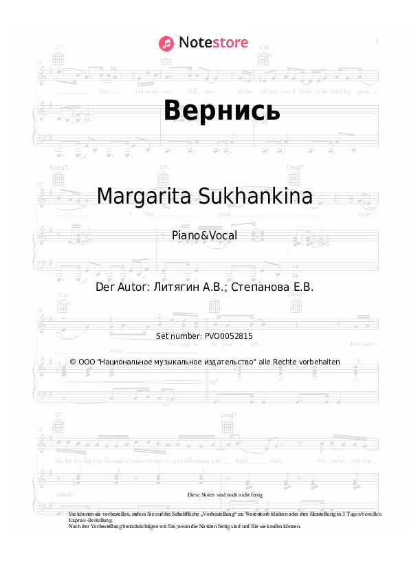 Noten mit Gesang Mirage, Margarita Sukhankina - Вернись - Klavier&Gesang