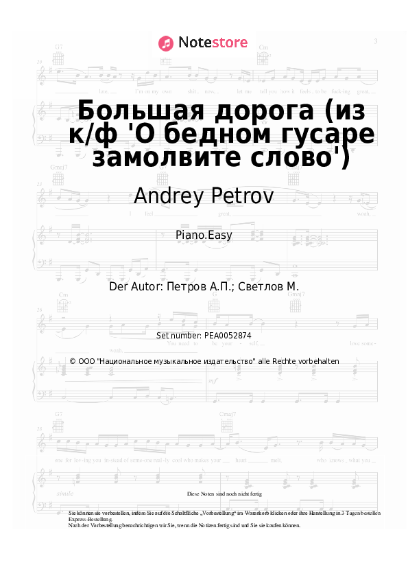 Einfache Noten Andrei Mironov, Andrey Petrov - Большая дорога (из к/ф 'О бедном гусаре замолвите слово') - Klavier.Easy