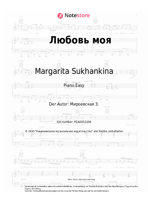 Einfache Noten Margarita Sukhankina - Любовь моя - Klavier.Easy