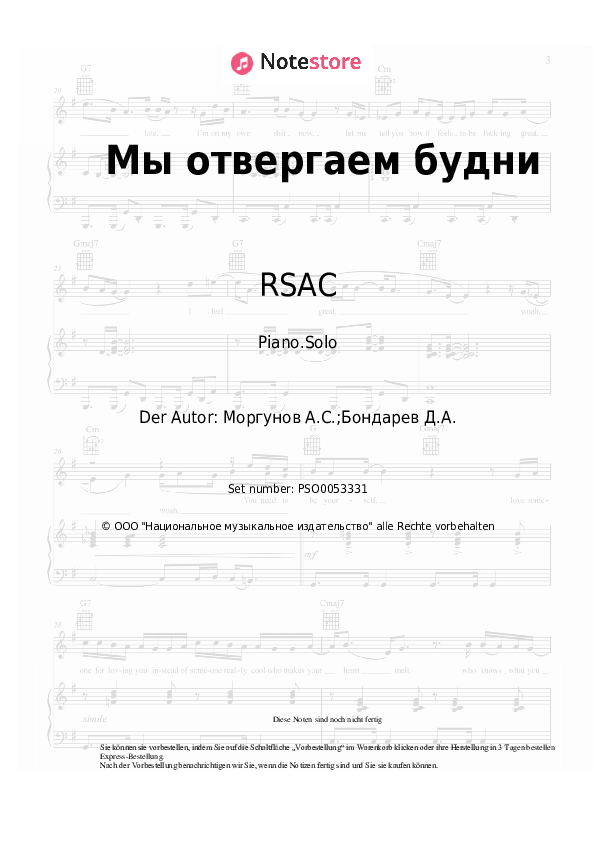 Noten RSAC - Мы отвергаем будни - Klavier.Solo