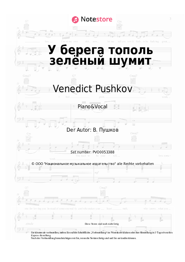 Noten mit Gesang Venedict Pushkov - У берега тополь зелёный шумит - Klavier&Gesang