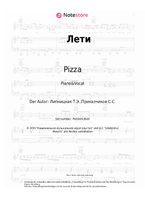 Noten mit Gesang Bianka , Pizza - Лети - Klavier&Gesang