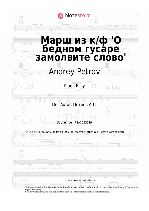 Einfache Noten Andrey Petrov - Гусарский марш из к/ф 'О бедном гусаре замолвите слово' - Klavier.Easy