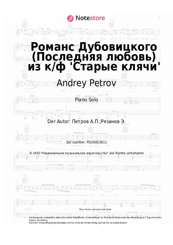 Andrey Petrov - Романс Дубовицкого (Последняя любовь) из к/ф 'Старые клячи' Noten für Piano