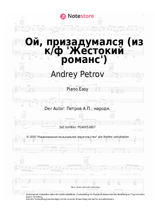 Einfache Noten Andrey Petrov - Ой, призадумался (из к/ф 'Жестокий романс') - Klavier.Easy