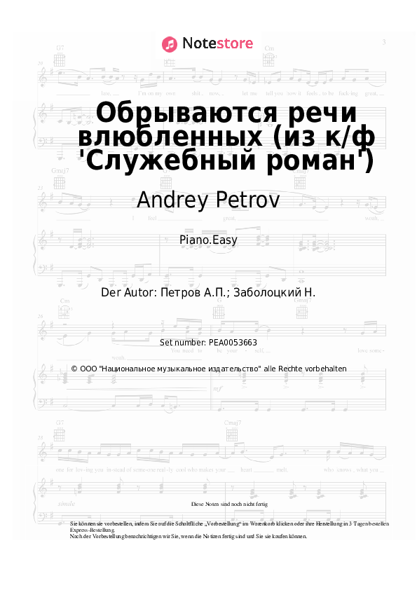 Einfache Noten Andrey Petrov - Обрываются речи влюбленных (из к/ф 'Служебный роман') - Klavier.Easy