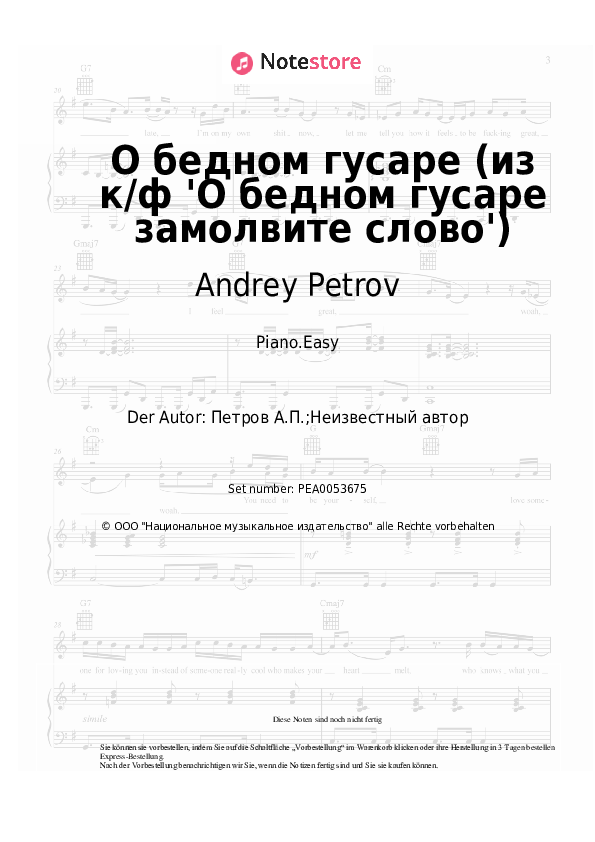 Einfache Noten Andrey Petrov - О бедном гусаре (из к/ф 'О бедном гусаре замолвите слово') - Klavier.Easy