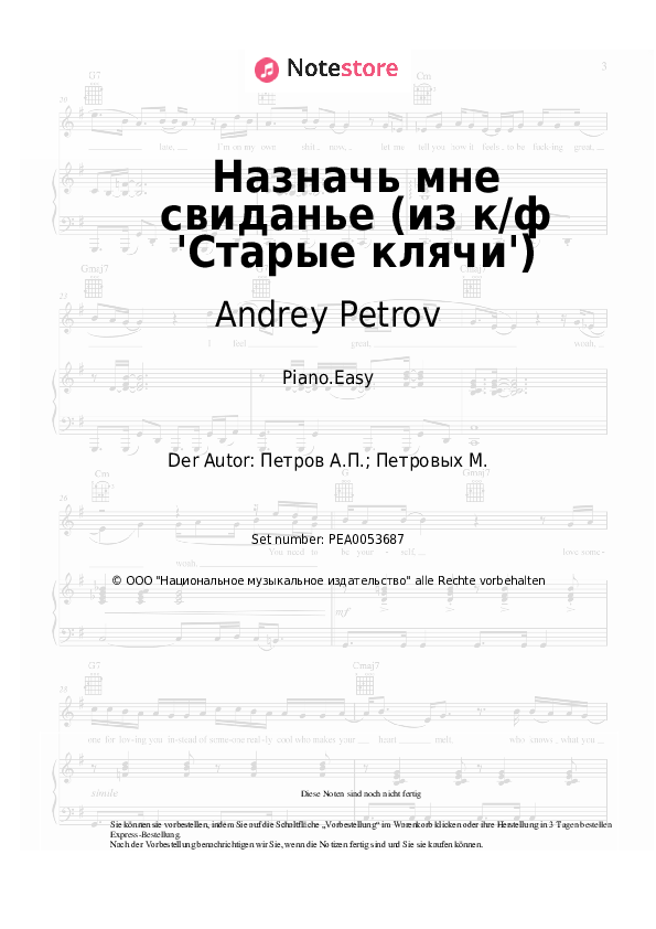Einfache Noten Andrey Petrov - Назначь мне свиданье (из к/ф 'Старые клячи') - Klavier.Easy