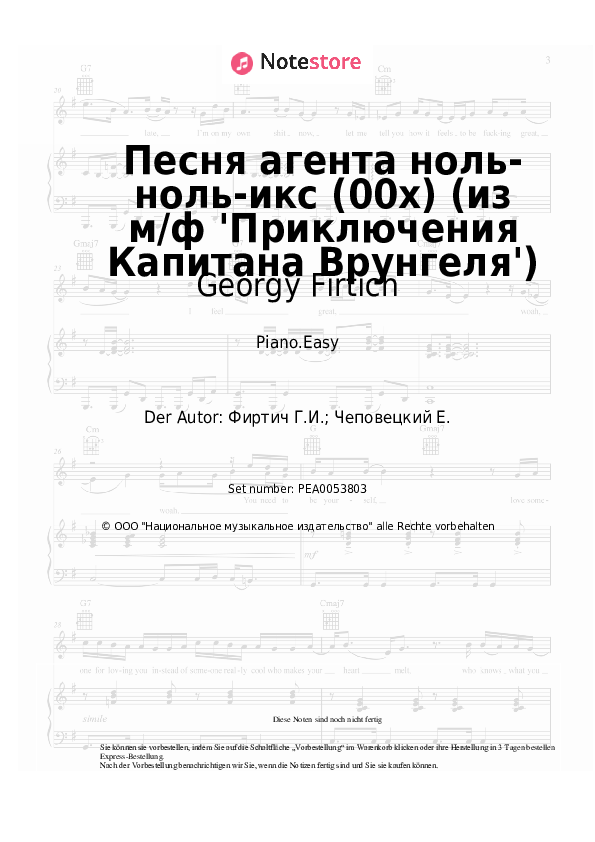 Einfache Noten Georgy Firtich - Песня агента ноль-ноль-икс (00х) (из м/ф 'Приключения Капитана Врунгеля') - Klavier.Easy