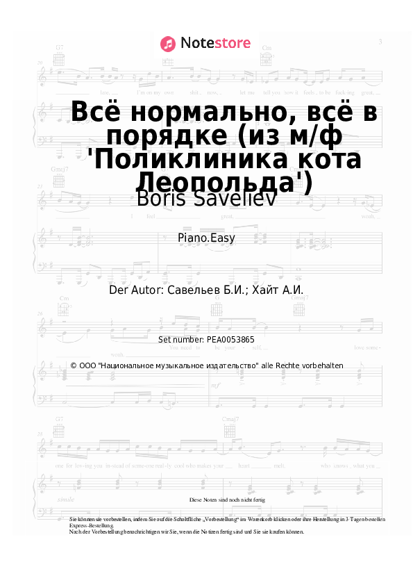 Einfache Noten Boris Saveliev - Всё нормально, всё в порядке (из м/ф 'Поликлиника кота Леопольда') - Klavier.Easy
