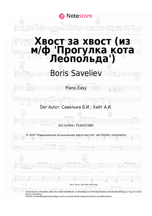 Einfache Noten Alexander Kalyagin, Boris Saveliev - Хвост за хвост (из м/ф 'Прогулка кота Леопольда') - Klavier.Easy
