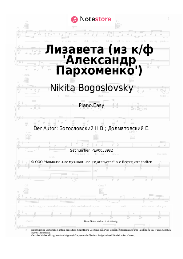 Einfache Noten Nikita Bogoslovsky - Лизавета (из к/ф 'Александр Пархоменко') - Klavier.Easy