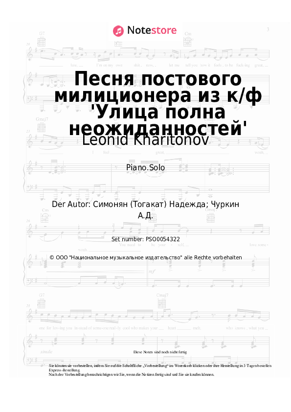 Noten Leonid Kharitonov - Песня постового милиционера из к/ф 'Улица полна неожиданностей' - Klavier.Solo