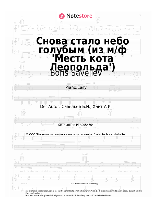 Einfache Noten Boris Saveliev - Снова стало небо голубым (из м/ф 'Месть кота Леопольда') - Klavier.Einfach