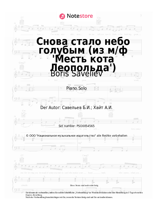 Noten Boris Saveliev - Снова стало небо голубым (из м/ф 'Месть кота Леопольда') - Klavier.Solo
