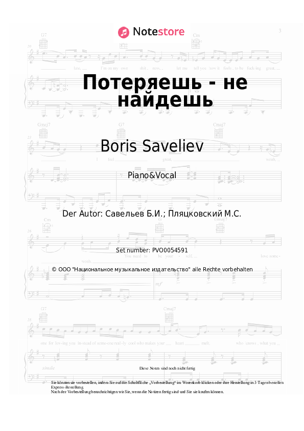 Noten mit Gesang Boris Saveliev - Потеряешь - не найдешь - Klavier&Gesang