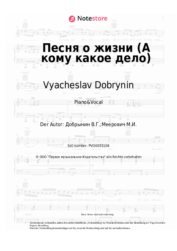 Noten mit Gesang Vyacheslav Dobrynin - Песня о жизни (А кому какое дело) - Klavier&Gesang