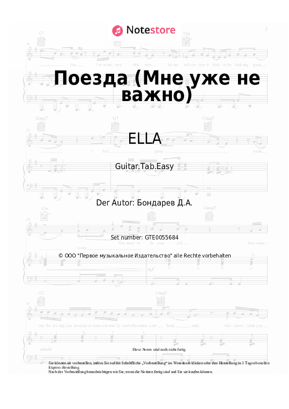 Einfache Tabs RSAC, ELLA - Поезда (Мне уже не важно) - Gitarre.Tabs.Easy