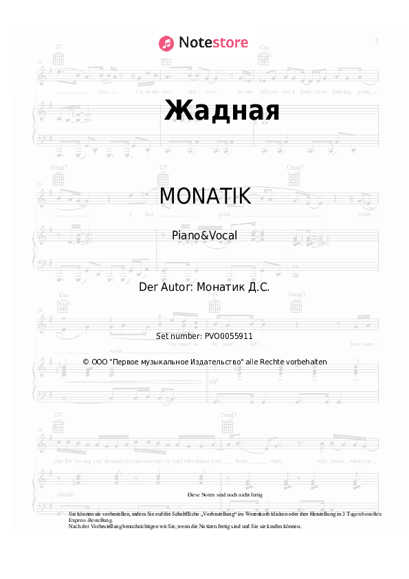 Noten mit Gesang MONATIK - Жадная - Klavier&Gesang
