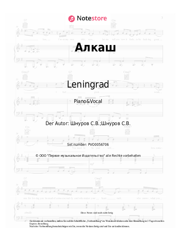 Noten mit Gesang Leningrad - Алкаш - Klavier&Gesang