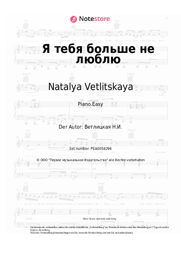 Einfache Noten Natalya Vetlitskaya - Я тебя больше не люблю - Klavier.Einfach