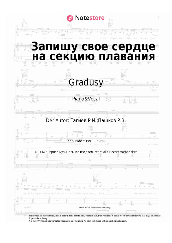 Noten mit Gesang Gradusy - Запишу свое сердце на секцию плавания - Klavier&Gesang